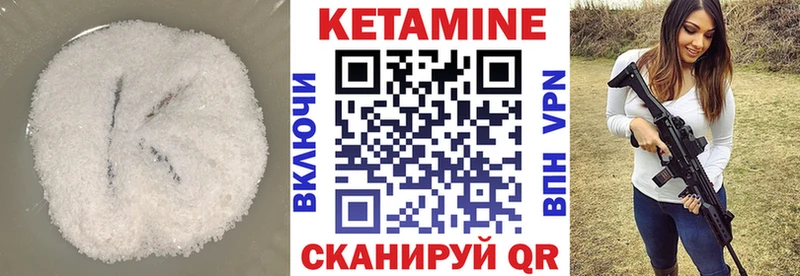 Купить  Ртищево  Кетамин ketamine 